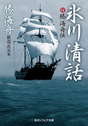 天涯の武士 1巻 (SPコミックス) | 木村直巳 | 青年マンガ